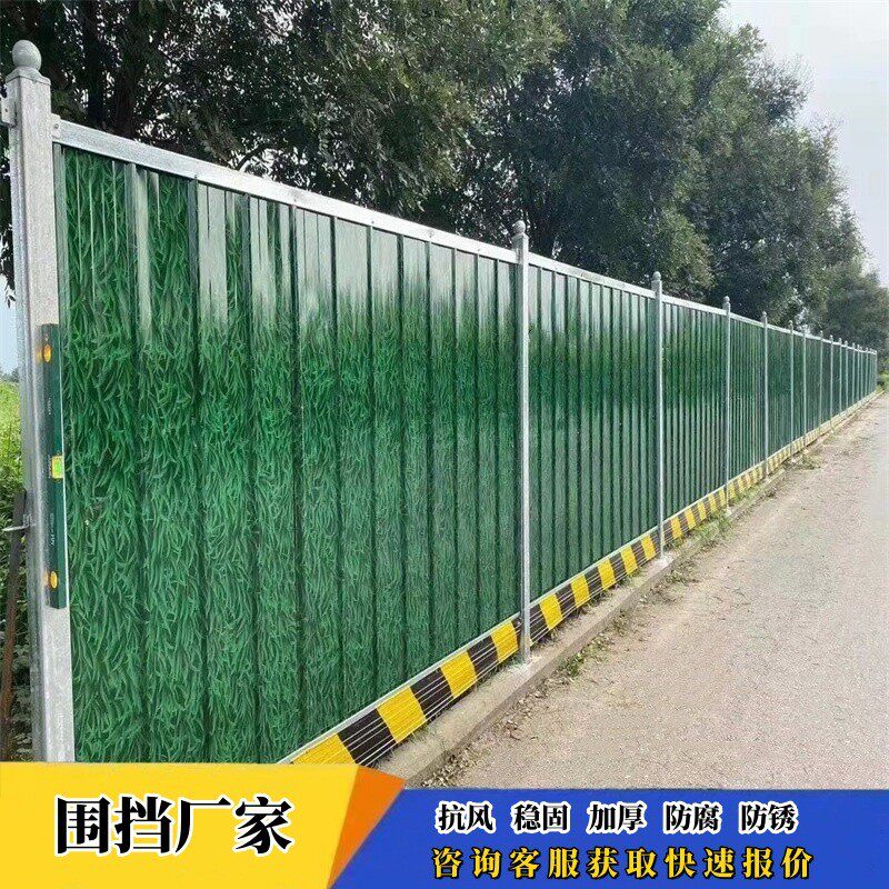 彩钢围挡小草铁皮工地道路隔离护栏临时建筑工程泡沫pvc施工挡板