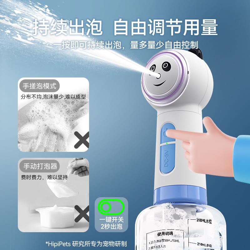 宠物打泡机可爱熊猫泡泡机狗狗猫咪洗澡洗浴沐浴露狗狗智能起泡机