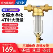 安之星自来水前置过滤器家用反冲洗全铜大流量进户水主水管净水器