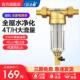安之星自来水前置过滤器家用反冲洗全铜大流量进户水主水管净水器