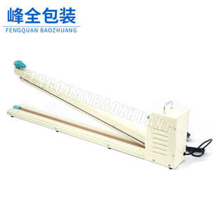 封口机商用加长塑封机 精品峰全600型手压式 加长型800封口机700封