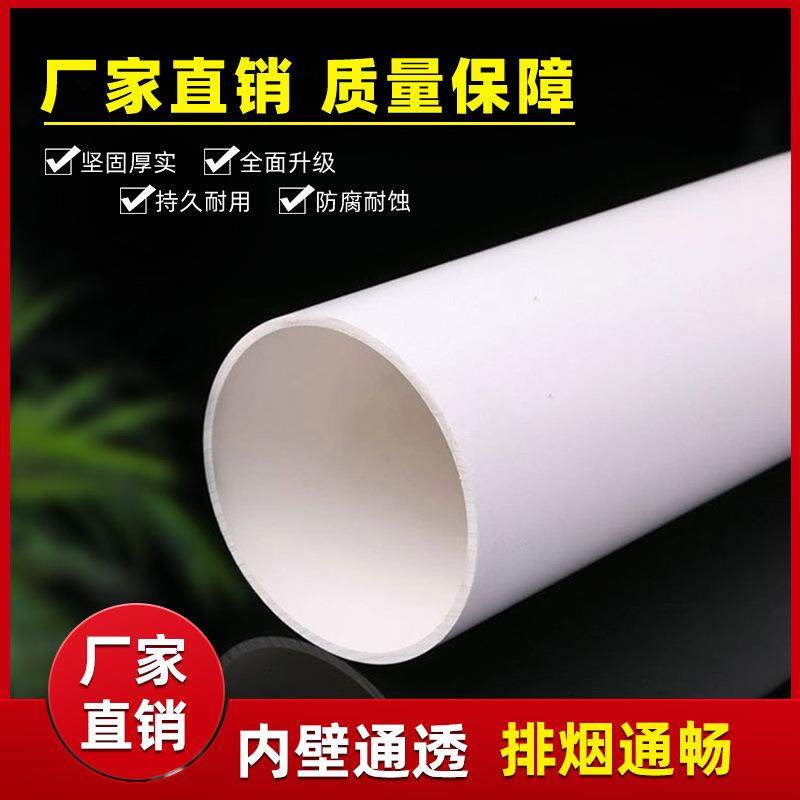 pvc管150风管 油烟机排烟管加厚排风 新风管 180弯头变径接头三通