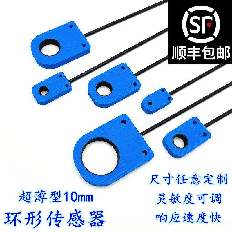 超薄型环形接近开 关检测金属感测器铁铜铝锡镍不锈钢计数缺料报