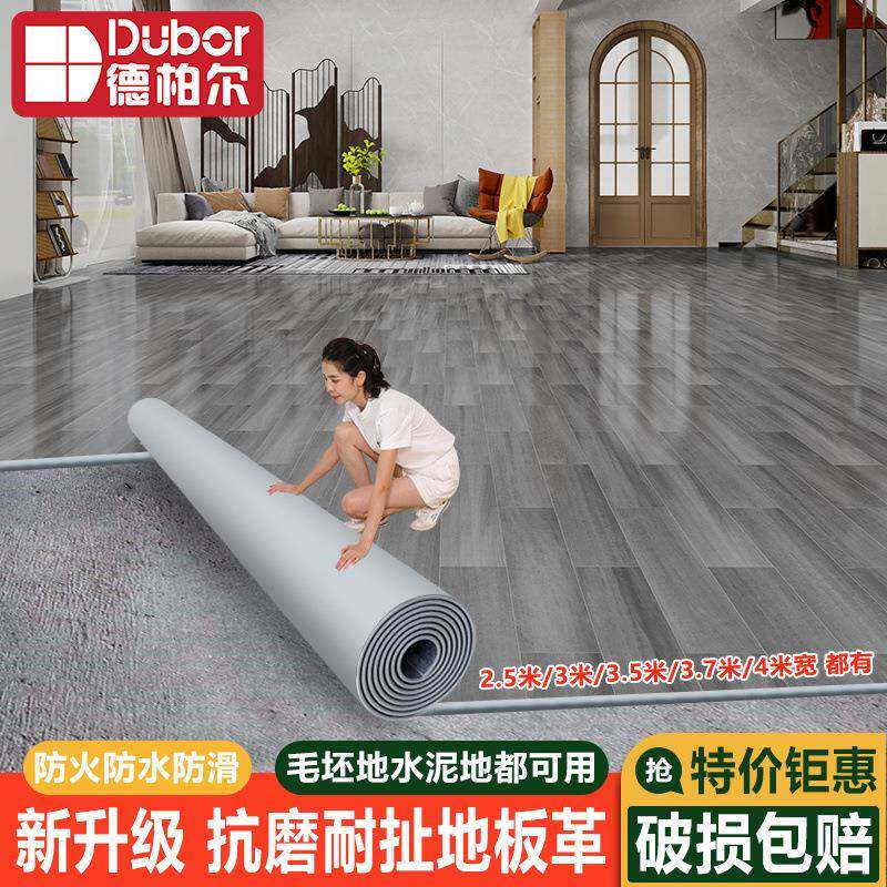 4米宽地板革水泥地直接铺加厚耐磨家用防滑防水3米宽塑胶pvc粘垫