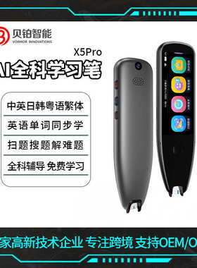 Vormor离线扫描翻译笔扫译通中英互译学生学习词典笔智能扫读笔