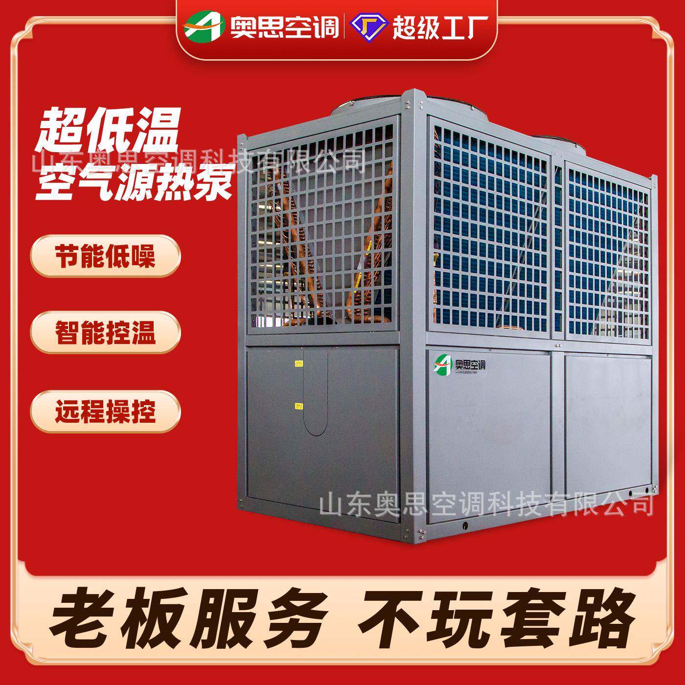 超低温空气源热泵机组工业大型商用酒店采暖风冷模块热泵精密空调