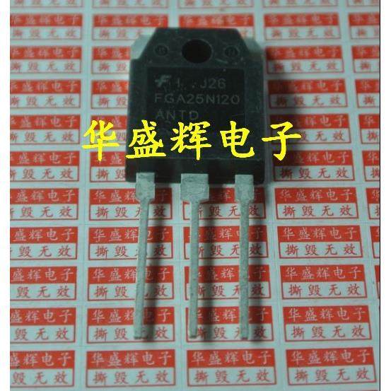 【华盛辉】长脚 进口原字 FGA 25N120 ANTD 电磁炉大功率IGBT管
