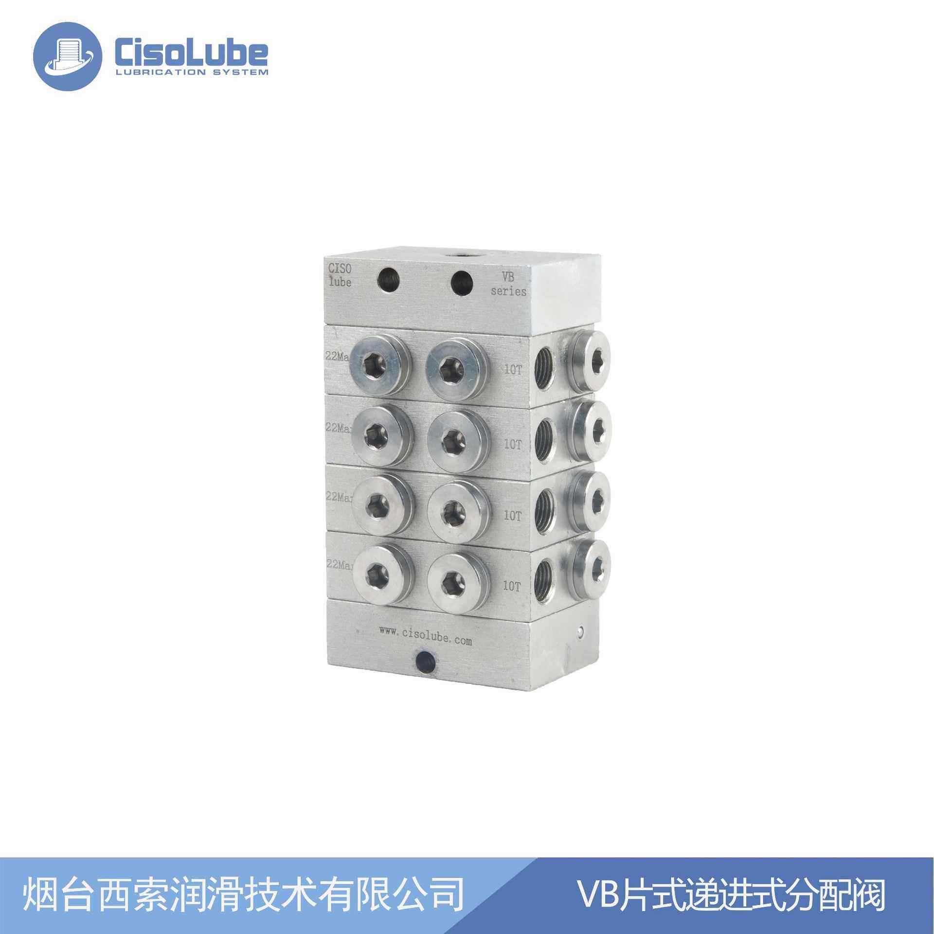 VB8出口片式分配器用于递进式润滑系统
