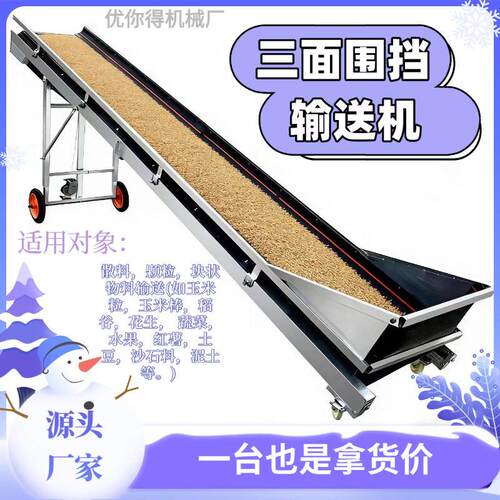 三面围挡折叠输送带家用小型粮食草料石子装卸升降式移动传送带