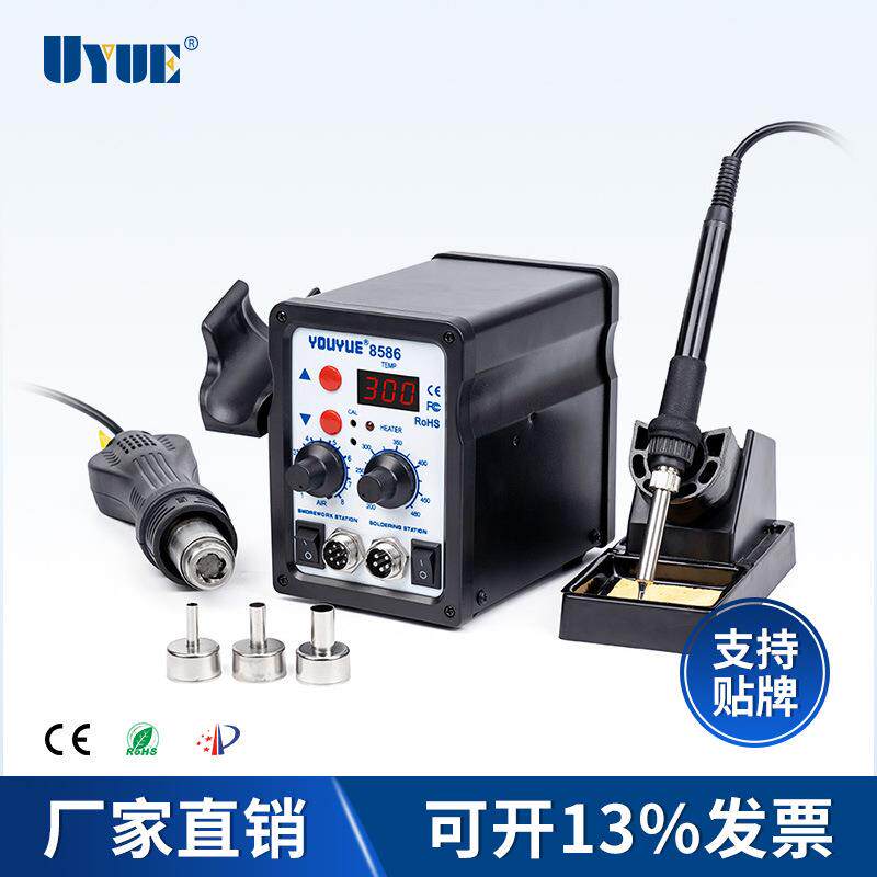 深圳厂家YOUYUE8586风枪烙铁两用焊台热拆风拆焊2合一电烙铁