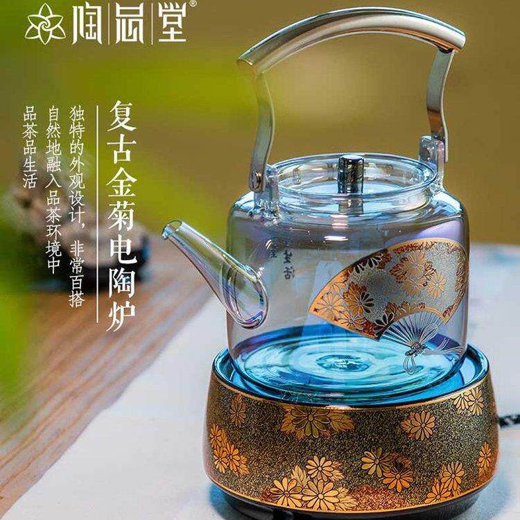 陶总堂电陶炉新款煮茶炉高端小型电陶炉复古金菊煮茶壶多功能玻璃