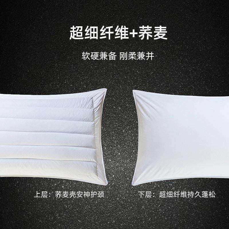 维也纳酒店半荞麦枕头护颈椎助睡眠一对单人成人枕芯家用整头
