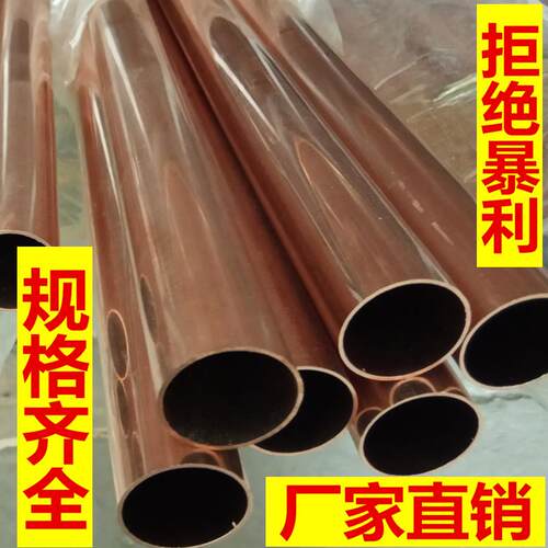 铜管纯铜空心直径18 20 22 25 35 45 48 50 55 60紫铜管1 1.5 2mm