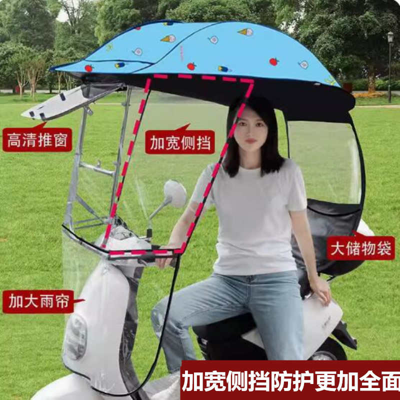电动车电瓶车挡雨棚夏季遮阳防晒防雨挡风罩加厚踏板车篷遮阳伞