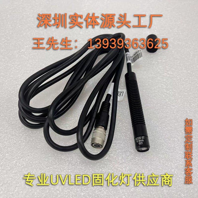 UVLED固化灯 365nm紫外线光固机专用 5W点光源照射头UV胶水干燥灯