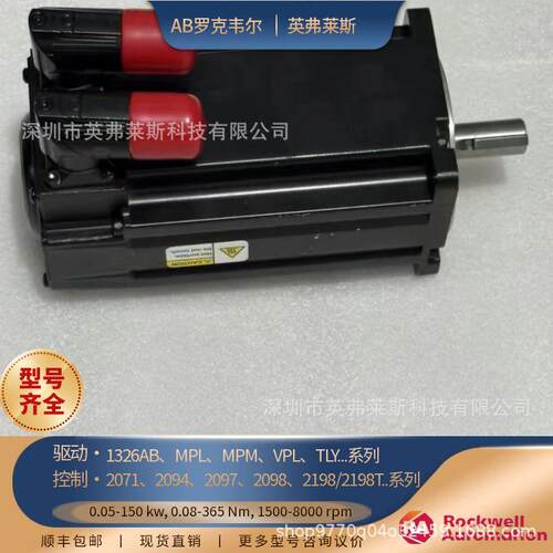 罗克韦尔伺服马达VPL-B0633T-PJ14AA VPL-B0753E-PK12AS原装现货