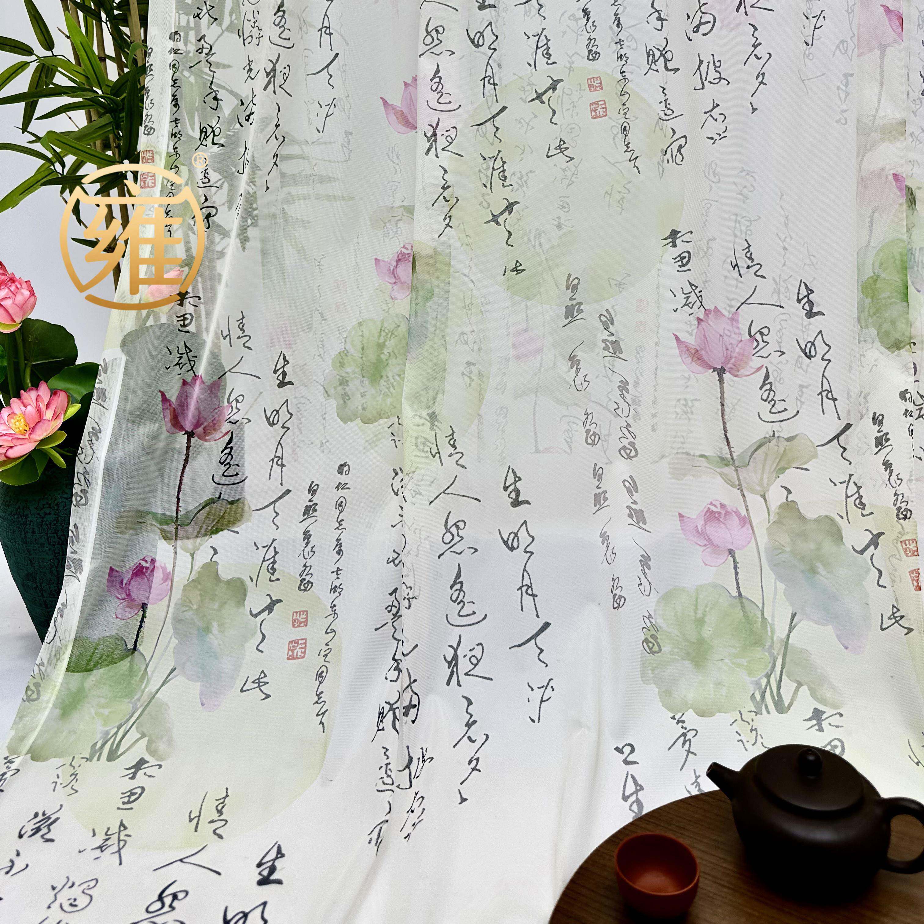 荷花诗词网纱印花布半透明水墨书法文字纱幔适用户外书房茶室吊顶