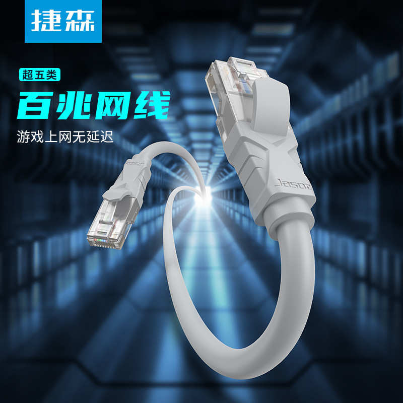 RJ45超五类网线CAT5E成品网线无氧铜百兆宽带路由器双绞网络跳线