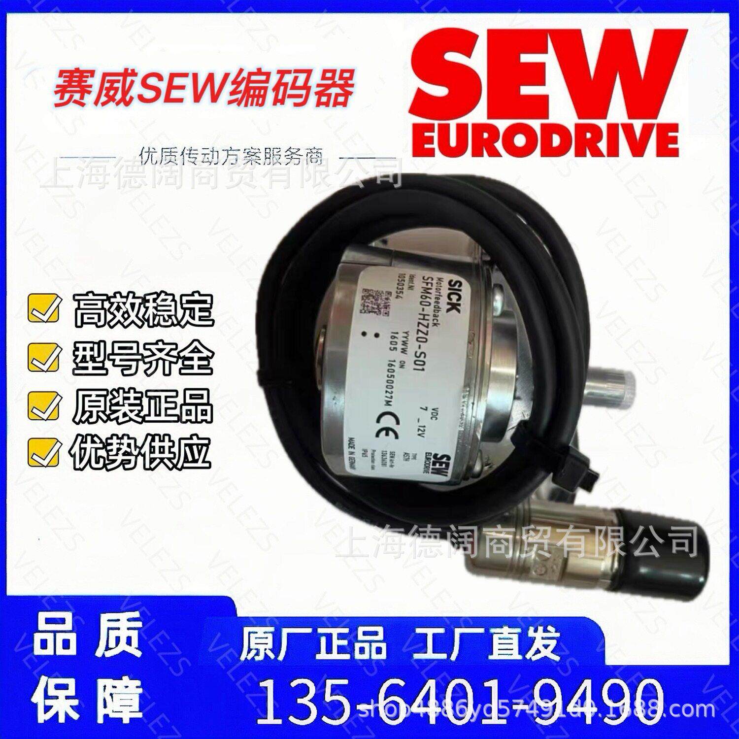 SEW伺服电机专用绝对值编码器AK1H零件号25660896西克编码器AK0H