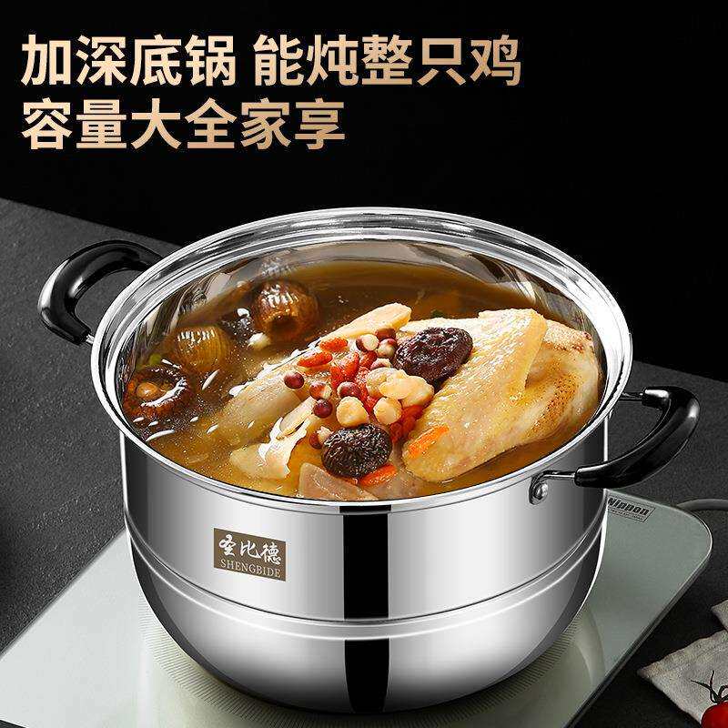 圣比蒸锅底家用不锈钢蒸加厚大笼号两层蒸馒头单蒸锅电磁炉通德用