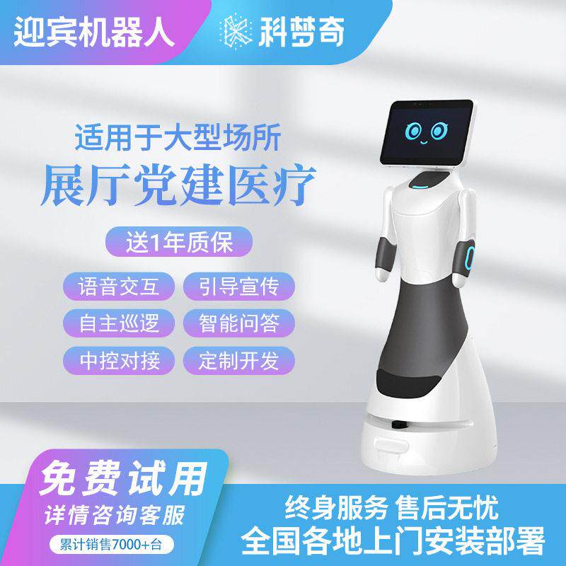 豹小秘Lite迎宾机讲解器人科技馆务政大厅语音导览中控对接宣传