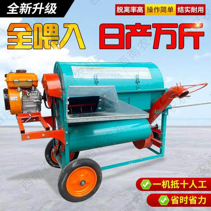 全自动打谷机水稻小型打麦家用谷子脱粒机稻谷收割机农用打谷机
