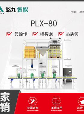 厂家直供智能液粉配料机混合配料系统自动配料机智能配料机