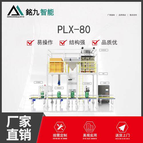厂家直供智能液粉配料机混合配料系统自动配料机智能配料机