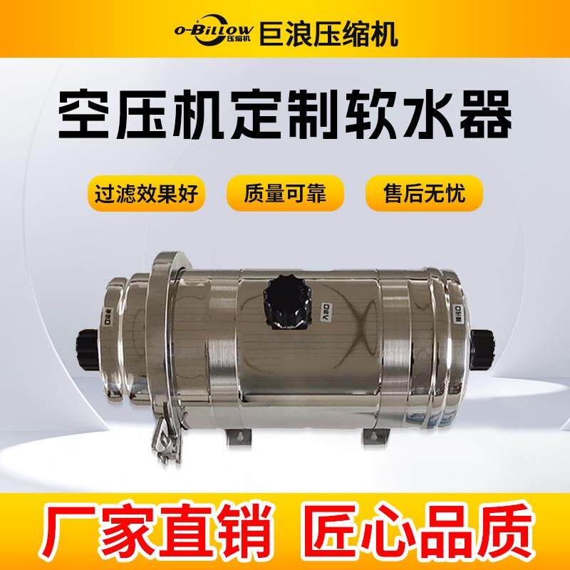 无油螺杆空压机304不锈钢净水器空气压缩机滤清器静音空滤器滤芯