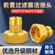 全铜前置过滤器活动接头细牙M40 1.5内外丝6分转接水泵表前M42