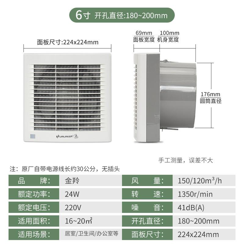 金羚6寸电动百叶进气排气扇卫生间圆形遥控双向换气扇ASC15-2-1DE