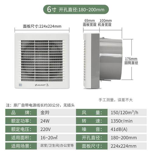金羚6寸电动百叶进气排气扇卫生间圆形遥控双向换气扇ASC15-2-1DE
