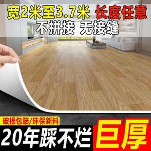 3.7米宽地板革巨厚耐磨地面地板铺垫水泥地直接铺地毯地板贴自粘