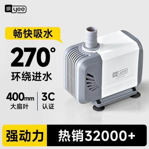 yee鱼缸潜水泵小型鱼缸过滤循环水泵水陆两用静音抽水泵侧吸泵