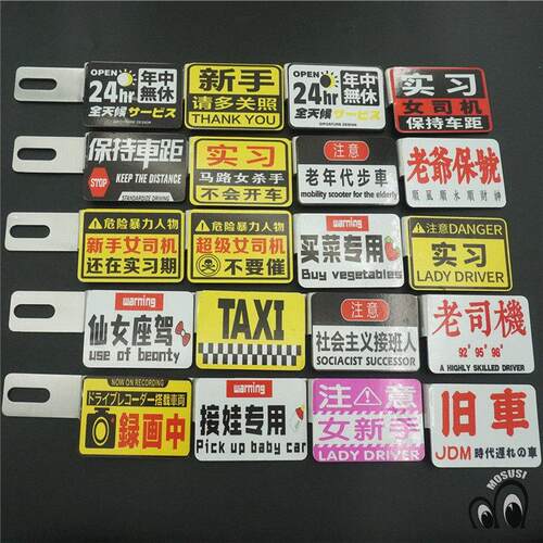 MOSUSI机车改装复古牌照架警示牌 副牌 装饰税牌