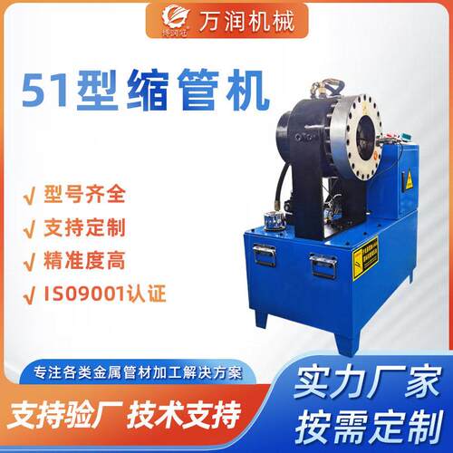 钢管缩管机液压机脚手架扣压机大棚锁管立卧胶管镀锌管气动压力机