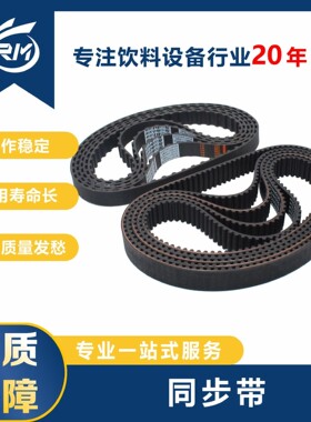 同步带/HTD-500-5M-20