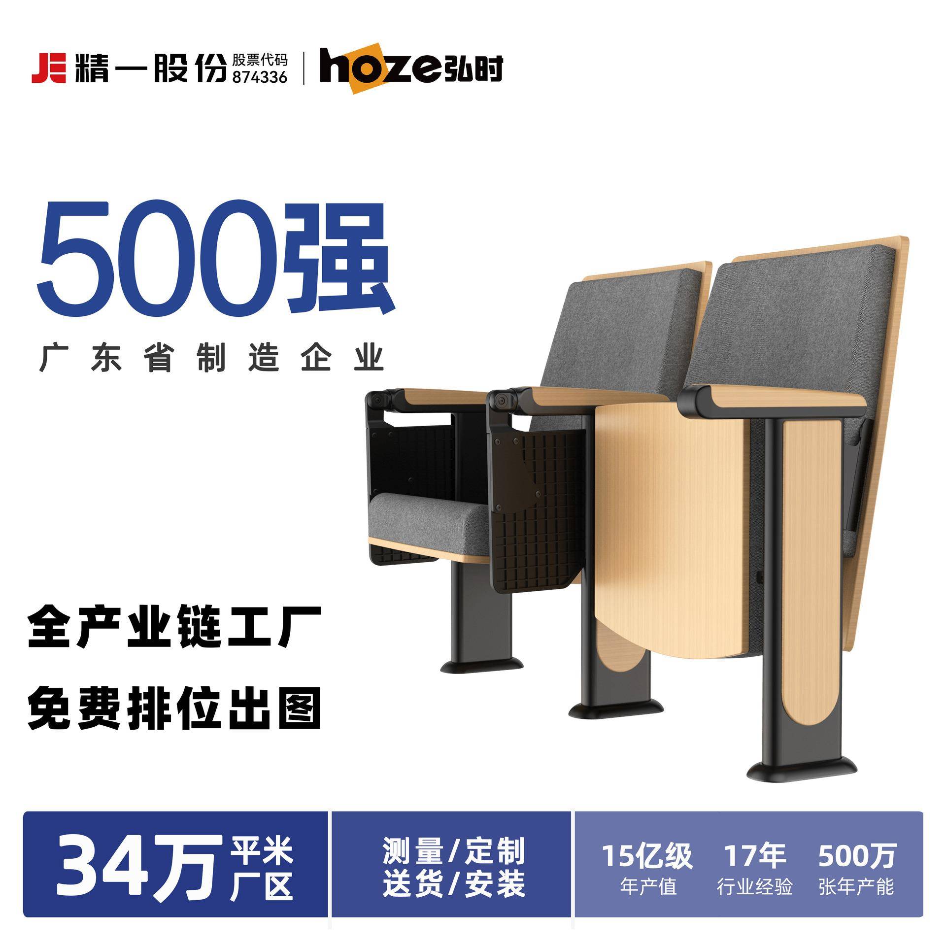 精一股份联排椅子学校企业报告厅座椅医院会议礼堂椅椅现代简约