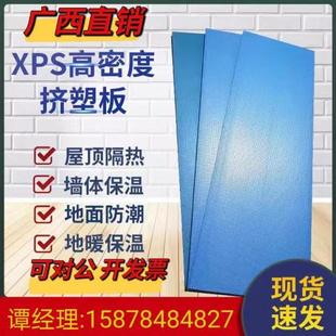 高密度XPS挤塑板2cm3cm5cm屋顶隔热外墙保温板B1级阻燃地暖聚苯板