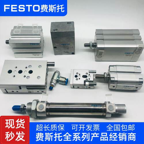 正品FESTO费斯托气缸DNC-DSBC-DSBG-ADVU-DSNU-DFM-ADN-40-50-PPV