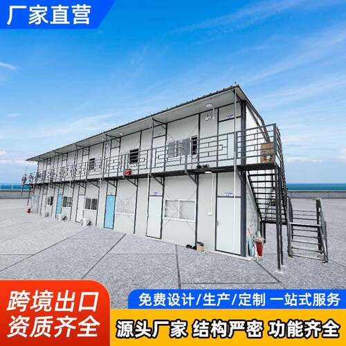 活动板房集成房屋集装箱板房工地宿舍K式房屋彩钢板房集装箱房屋