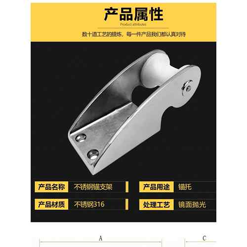 316不锈钢锚支架 起锚轮 锚托 起锚器 游艇船用五金配件船舶配件