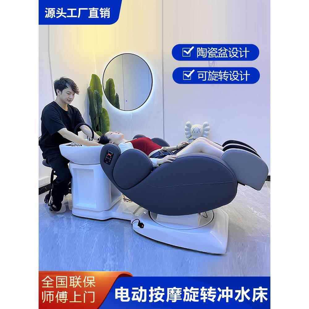 智能电动按摩养发椅美发冲水床多功能旋转头皮护理椅养发馆洗头床