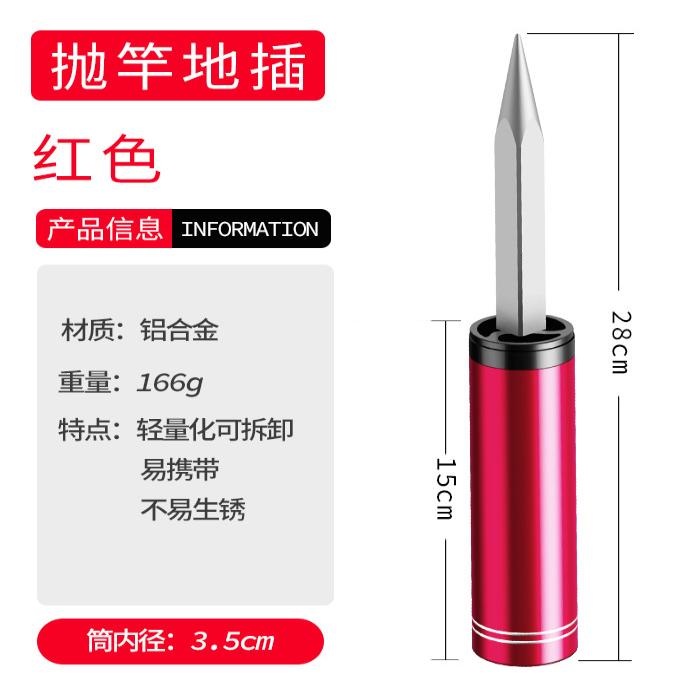 海竿地插海杆支架插地座钓鱼竿立竿器路亚立杆器插竿筒抛竿地插筒图片