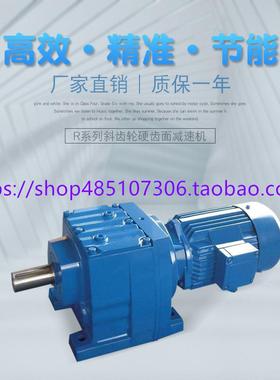 斜齿轮减速电机RF/R37R47R57R67R77R87R97R107R137R147变速器箱