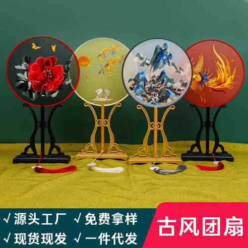 中式苏绣双面绣刺绣团扇古风汉服道具舞蹈旗袍专用扇古典工艺扇子