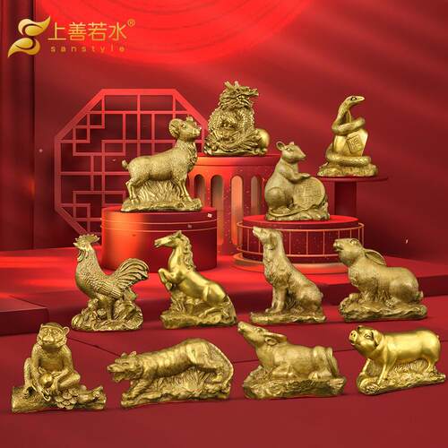 上善若水 《十二生肖》铜摆饰 鼠牛虎兔龙蛇马羊猴鸡狗猪家居饰品