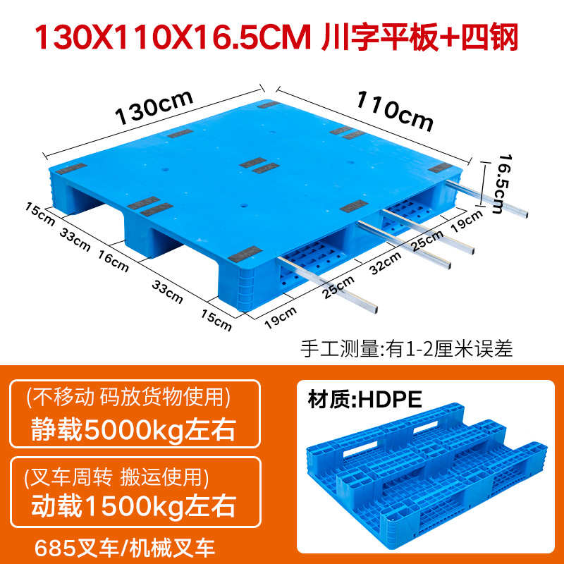 垫字板托盘仓库防潮地板仓车垫地台栈平板库卡物流塑料货物川板叉