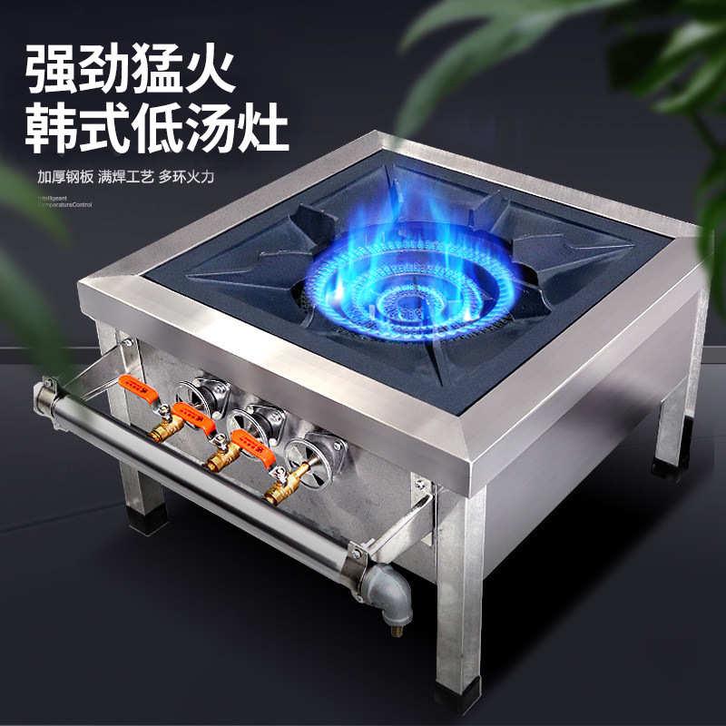 商用韩式低汤灶不锈钢单双眼燃气矮脚炉吊汤矮仔炉猛火饭店熬粥