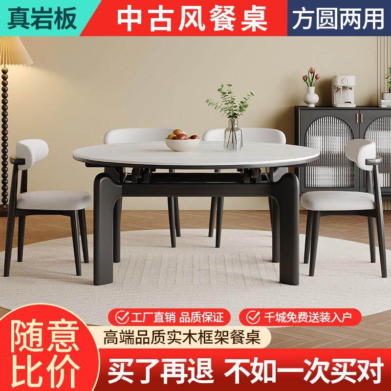 岩板餐桌家用小户型可伸缩变圆桌大象腿2024年新款中古风实木饭桌,住宅家具,岩板餐桌,淘宝优惠券,粉丝福利购,淘宝优惠卷